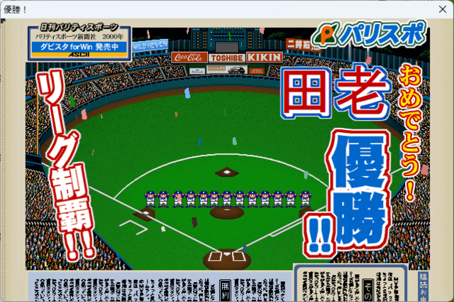 taro_win.png